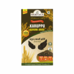 Karuppu Kavuni Arisi - 500g